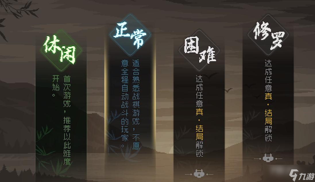 《大侠立志传》一周目速通攻略