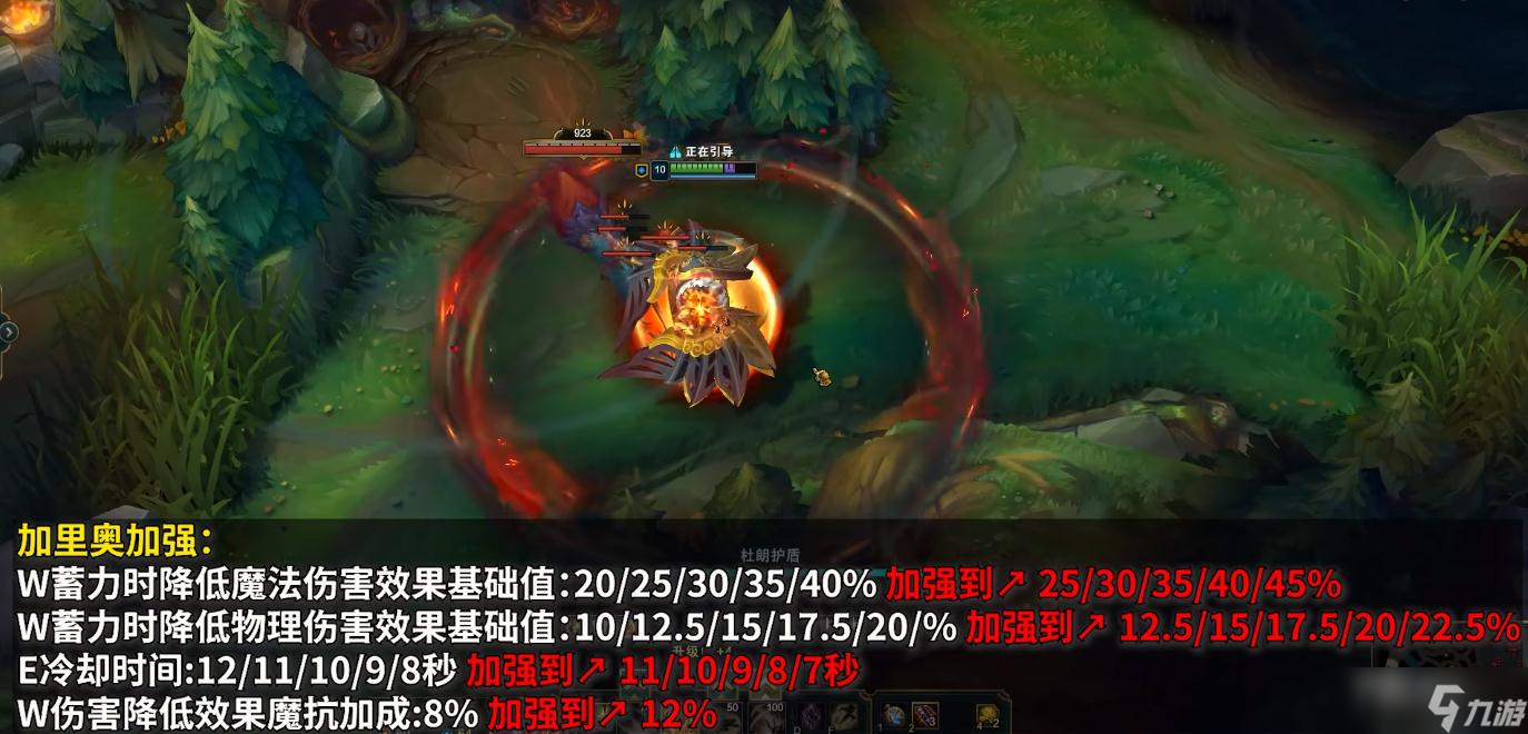 《英雄联盟》PBE13.6版本加里奥加强一览