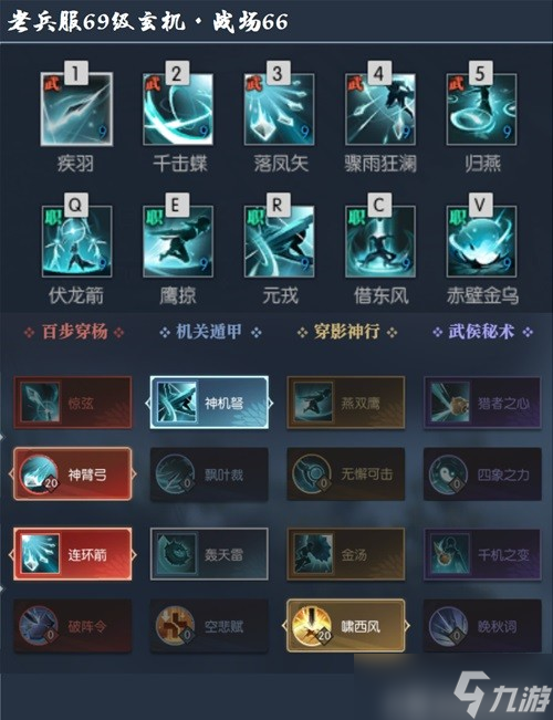 《逆水寒》魔兽服玄机PVE及PVP技能推荐 玄机PVE及PVP怎么点技能？