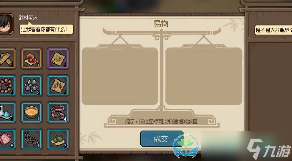 《大侠立志传》提升技能玩法