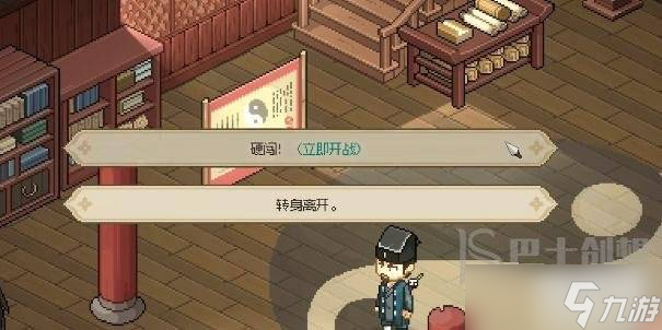大侠立志传无极洞怎么学 大侠立志传无极洞心法怎么获取
