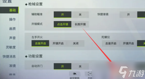 量子特攻怎么换号登录？切换账号方法
