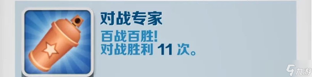 地鐵跑酷對(duì)戰(zhàn)專家如何達(dá)成 對(duì)戰(zhàn)專家成就達(dá)成方法