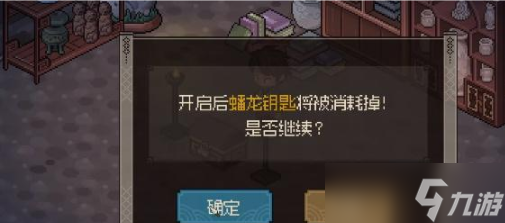 大侠立志传牛金牛兽环怎么获取