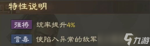 《三国志战棋版》周鲂属性战法搭配推荐