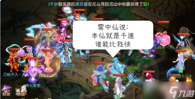 《梦幻西游手游》什么是配速宝宝 配速召唤灵介绍