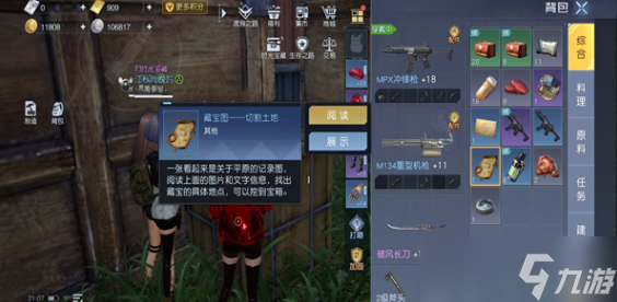 黎明觉醒生机切割土地藏宝图在哪