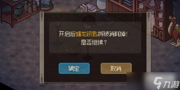 大侠立志传牛金牛兽环怎么获得