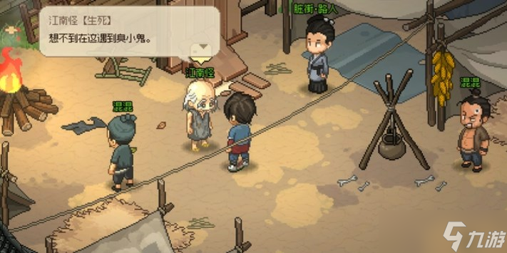 《大侠立志传》江南怪入队攻略