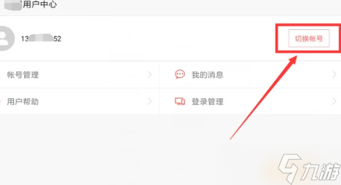 量子特攻怎么換號(hào)登錄？切換賬號(hào)方法