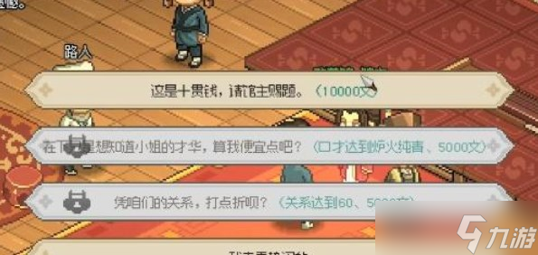 大侠立志传群芳馆谜题答案大全