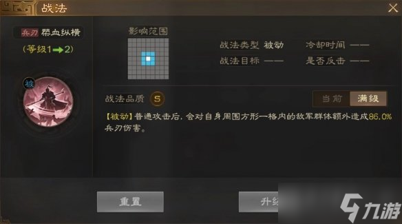 三国志战棋版马超阵容如何搭配 三国志战棋版马超战法推荐