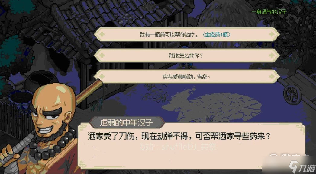 大侠立志传群芳馆怎么见到花魁