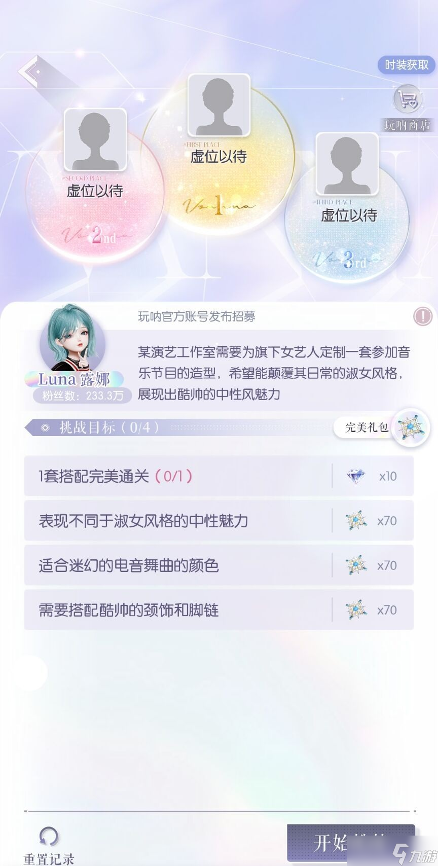 以闪亮之名新手怎么玩 以闪亮之名新手攻略大全