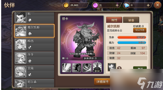 魔力宝贝手游为什么火精攻击比犹大高 魔力宝贝手游火精打法一览