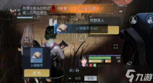 黎明觉醒箭头的指引藏宝图在哪 宝藏位置介绍
