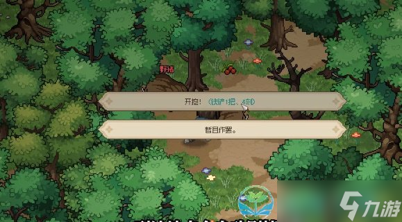 《大侠立志传》提升技能玩法