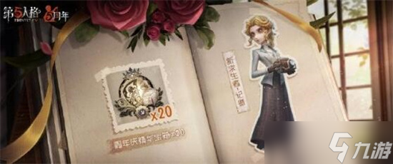第五人格记者什么时候上线 第五人格记者上线时间