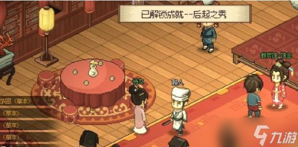 大侠立志传群芳馆谜题答案大全