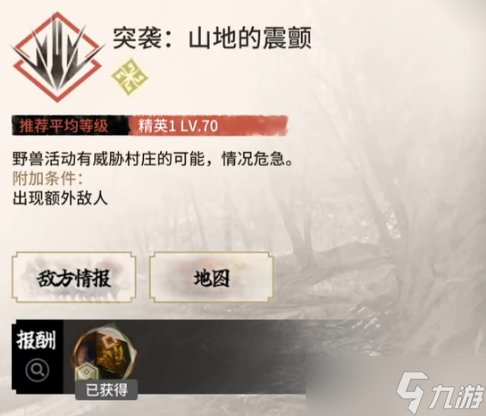 《明日方舟》怪獵聯(lián)動CF-EX-1怎么打 CF-EX-1山地的震顫通關攻略