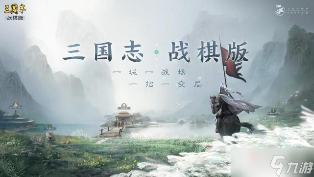 《三國志戰(zhàn)棋版》直播福利兌換碼2023