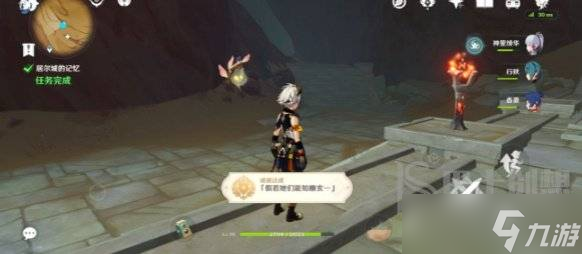 原神居尔城的记忆任务攻略 原神居尔城的记忆任务如何完成