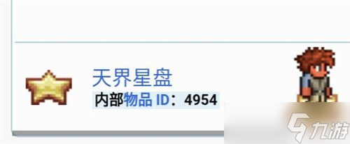 泰拉瑞亚什么翅膀最好用