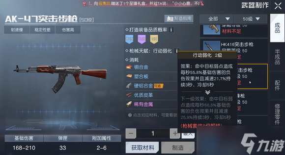 黎明觉醒生机五十级武器选择攻略