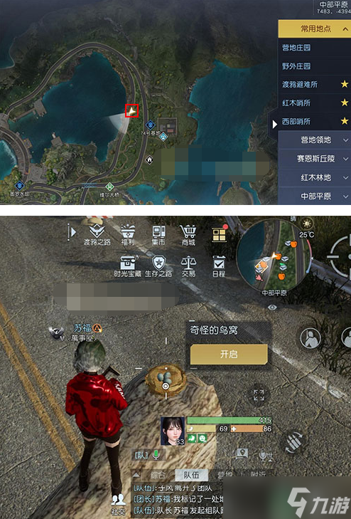 黎明覺醒生機(jī)蔬菜大棚藏寶圖在哪