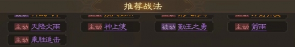 三国志战棋版严颜怎么玩 三国志战棋版严颜战法搭配攻略