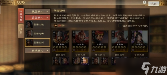 三国志战棋版孙策武将怎么样 三国志战棋版孙策武将介绍