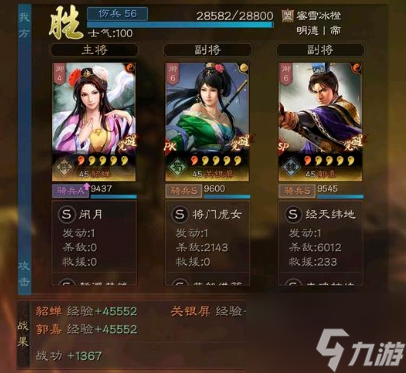 三国志战略版三妹阵攻略 具体一览