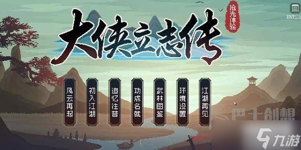 大侠立志传房日兔兽环如何获得 大侠立志传房日兔兽环获取攻略
