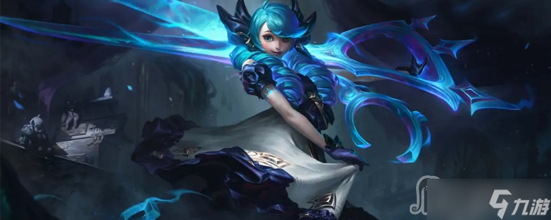 《英雄联盟》PBE13.6版本纳什之牙改动一览