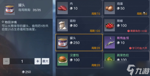 黎明觉醒生机科勒矿山采集要注意什么 具体一览