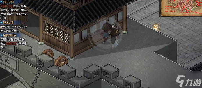 大侠立志传碎银怎么获得