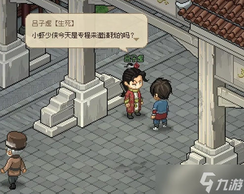大侠立志传将军府加入详解