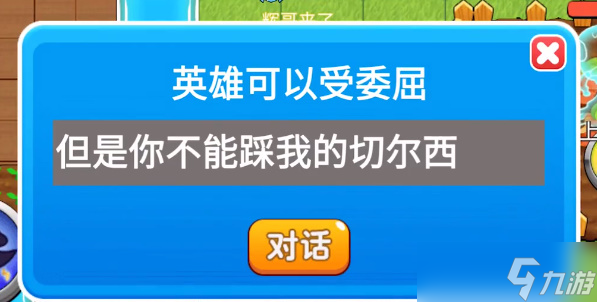 別惹農(nóng)夫紅色風(fēng)暴怎么解鎖攻略