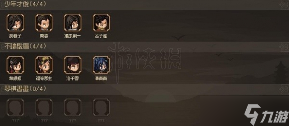 《大侠立志传》EA版有哪些伙伴可以招募？EA版全招募伙伴一览