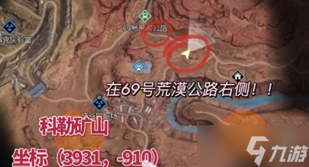 黎明觉醒芦荟在哪里采集