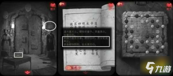纸嫁衣2第四章游戏攻略 第四章断丝图文攻略一览