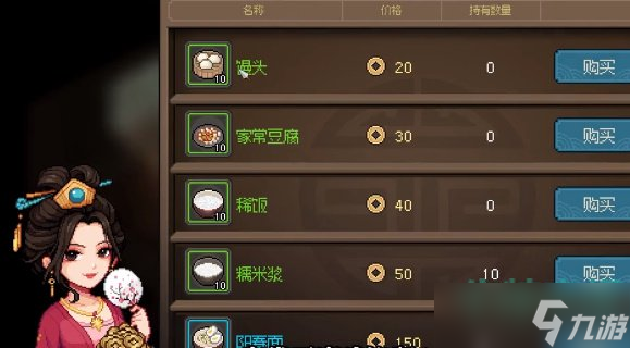 《大侠立志传》技能提升方法