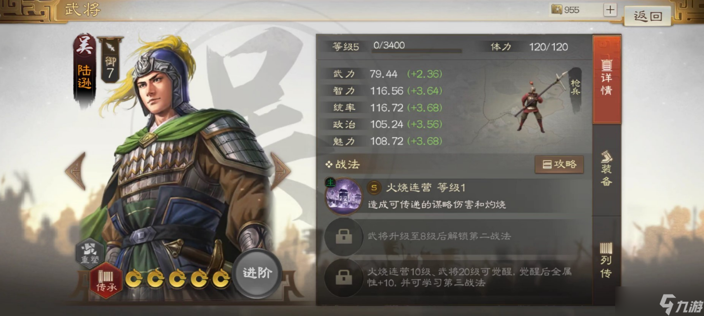 三国志战棋版陆逊阵容搭配攻略 三国志战棋版陆逊阵容怎么搭配