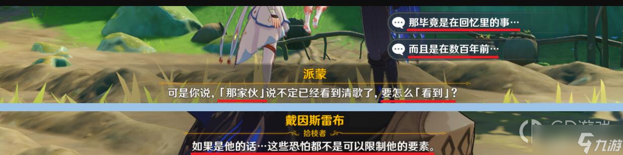 原神罪人身份介绍
