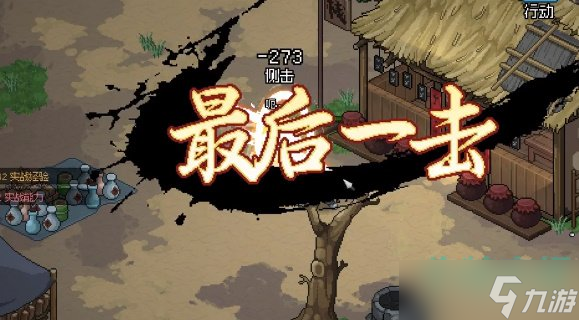 《大侠立志传》技能提升方法