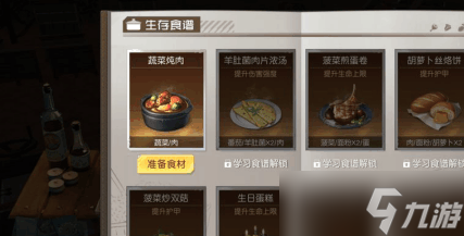 黎明觉醒胡萝卜丝烙饼怎么做 胡萝卜丝烙饼配方分享