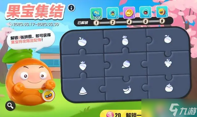 蛋仔派对果宝特工联动活动有什么内容-果宝特工联动活动内容介绍