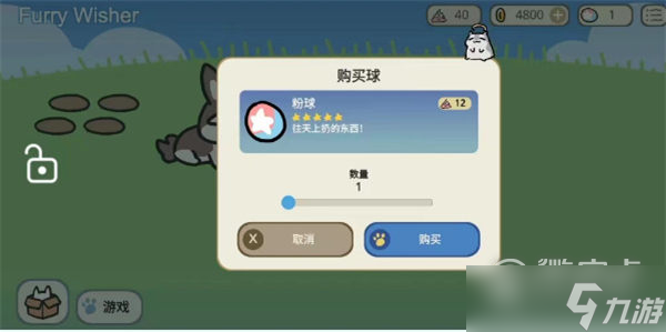 寵物愿望模擬器玩法一覽