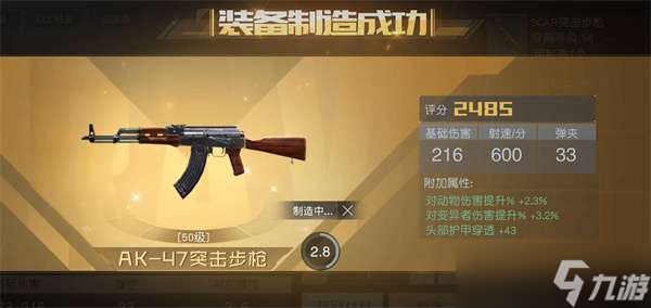 《黎明觉醒：生机》金色武器出货概率攻略