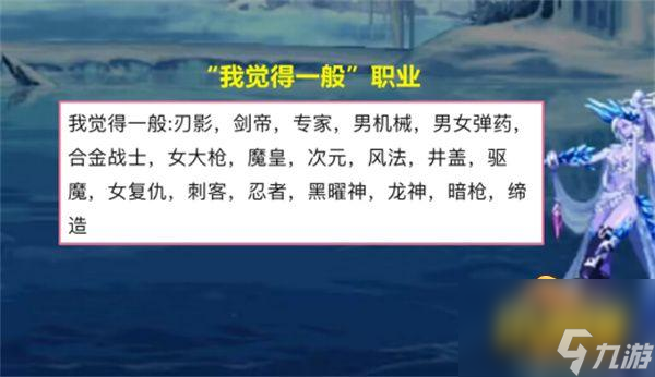 dnf2023最值得玩的职业是什么-职业排行3月